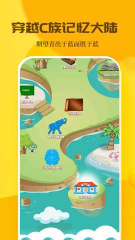 C族记忆宫殿 3.8.6 安卓版 1
