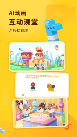 小河狸创客 2.7.1 安卓版 3