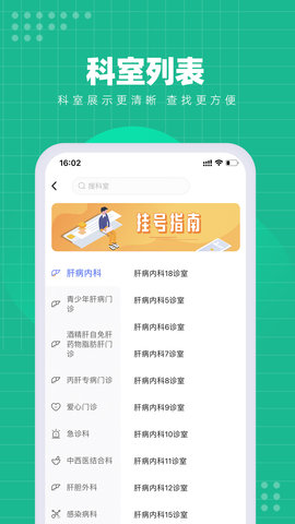 解放军总医院第五医学中心 2.0.1 安卓版 1