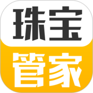 珠宝管家