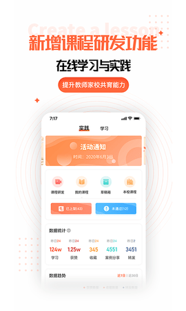 家长空间教师版 2.20.7 安卓版 2