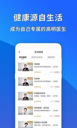 常识教育 1.3.6 安卓版 2