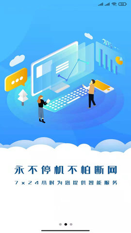 核聚算云手机 2.1.1 安卓版 4