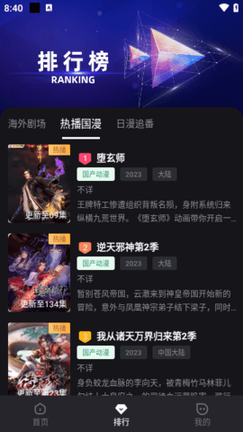 新哆哆视频 7.1.1 安卓版 3