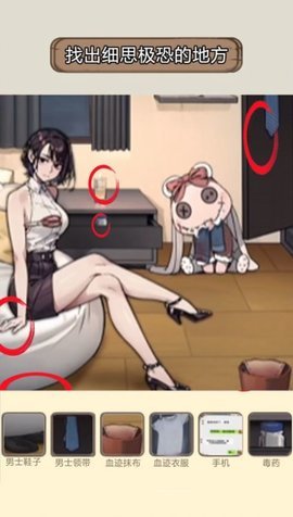 细思极恐的房间 1.0 安卓版 1