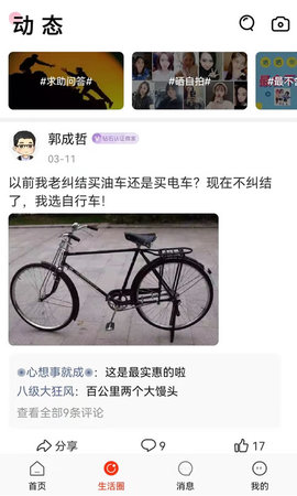 长兴岛生活网 6.4.1 安卓版 1
