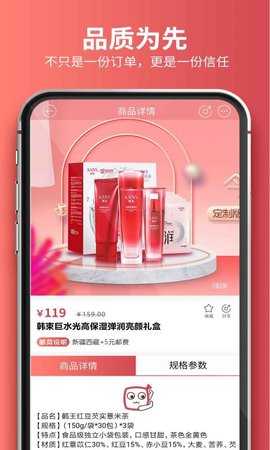 嗨团团购 3.1.9 安卓版 2