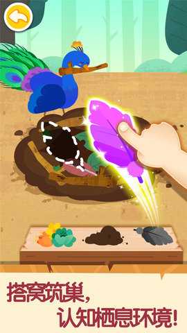 奇妙的动物家庭 9.91.00.00 安卓版 1