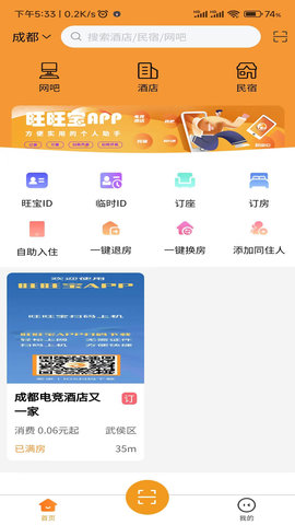 旺旺宝 2.3.9 安卓版 1
