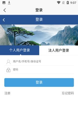 安徽法律服务网App 2.0.1 安卓版 2