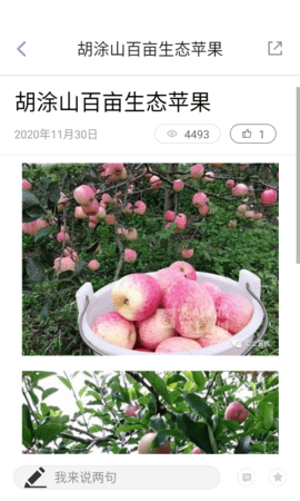 富民融媒 1.2.7 安卓版 3
