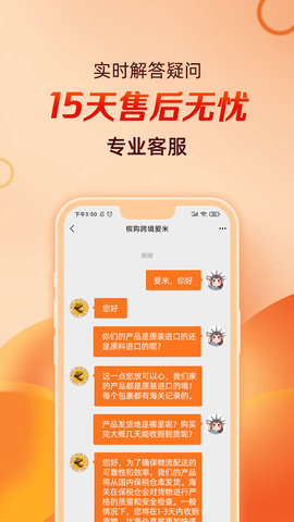 槟购跨境 7.33 安卓版 4