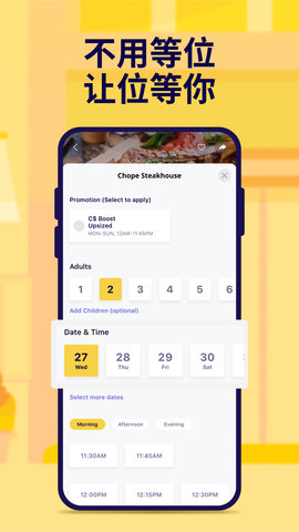Chope 9.3.65 安卓版 2