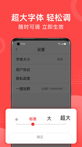 早闻天下事 1.7.3.b 安卓版 4