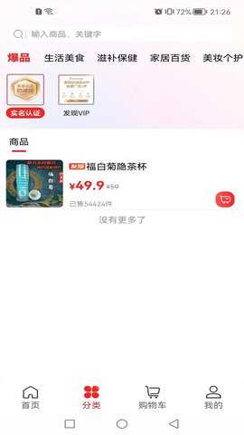 发现GO 1.8.6 安卓版 1
