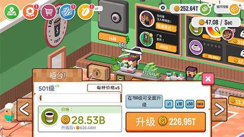 放置咖啡店 2.341 安卓版 2