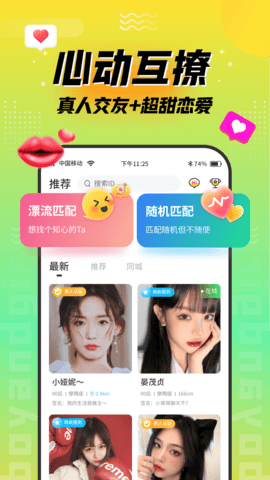 陌趣漂流瓶 3.3.6 安卓版 3