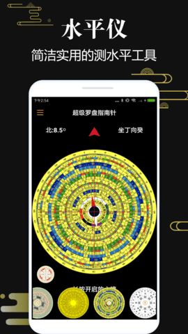 超级罗盘指南针 4.3 安卓版 1