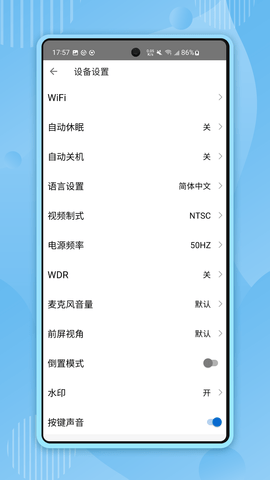 XTUGO 6.0.36-2025-08-18_142 安卓版 4