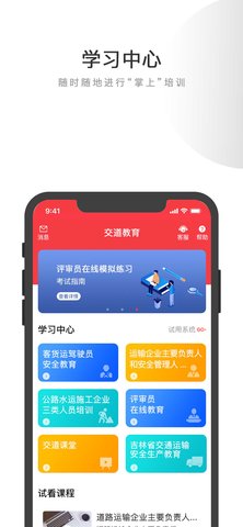交道 2.6.8 安卓版 2
