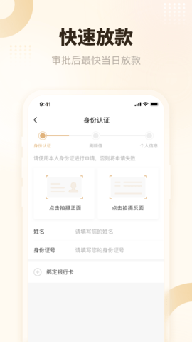 吉客有钱 1.0.73 安卓版 1