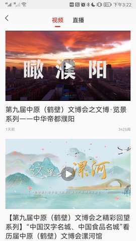 掌尚鹤壁 6.0.4 安卓版 2