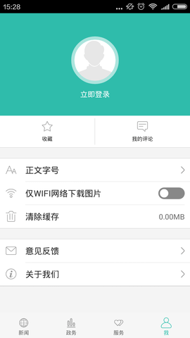 云上宣恩 1.2.1 安卓版 3