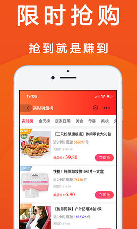 优惠快报 8.0.9 安卓版 2