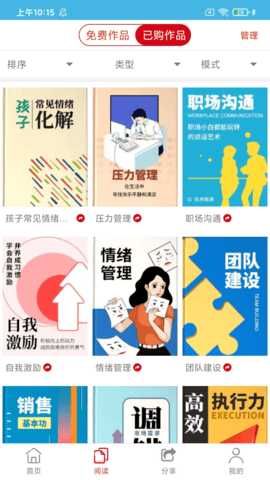 知识市场 1.2.1325.1 安卓版 2