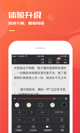 小说巴士 3.7.2 安卓版 4