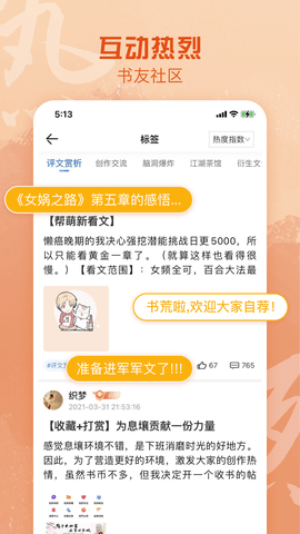 息壤阅读 4.95 安卓版 4