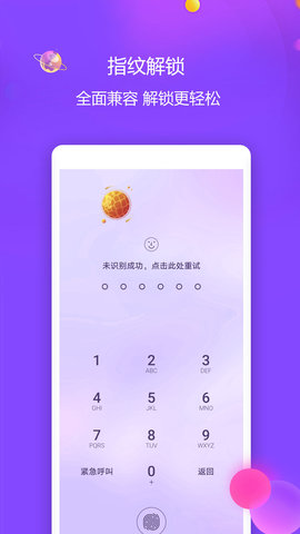 视频保险箱 3.5.0 安卓版 3
