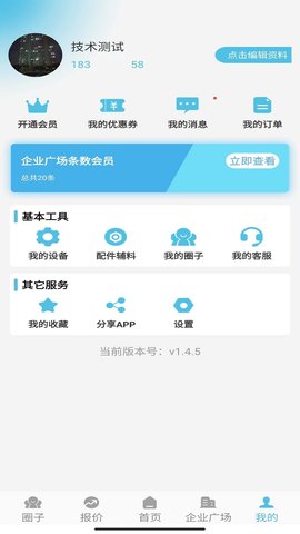 聚酯圈 v1.5.2 安卓版 3