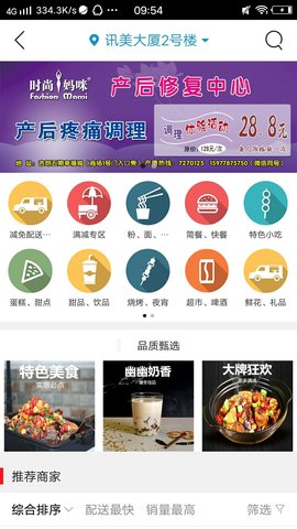 乐享丹城 11.4.0 安卓版 3