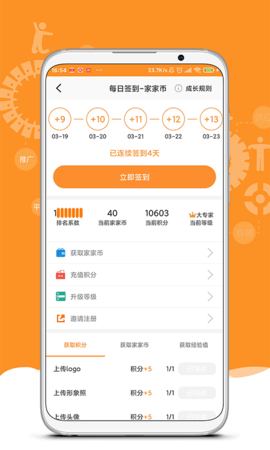 机电之家 4.0.4 安卓版 2