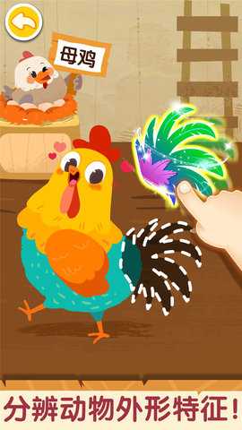 奇妙的动物家庭 9.91.00.00 安卓版 2