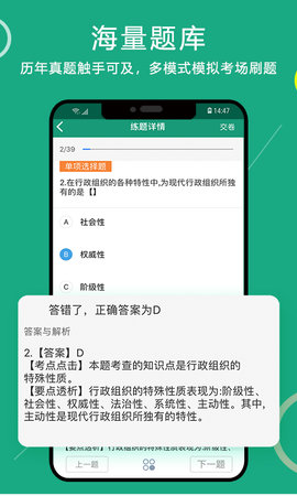 通用在线学 3.6.2 安卓版 1