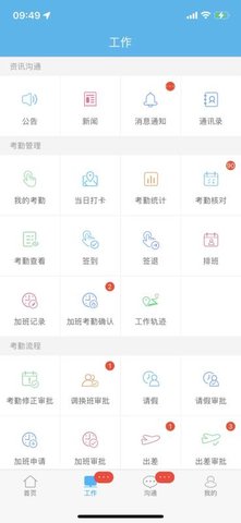 哒咔办公 2.8.82 安卓版 1