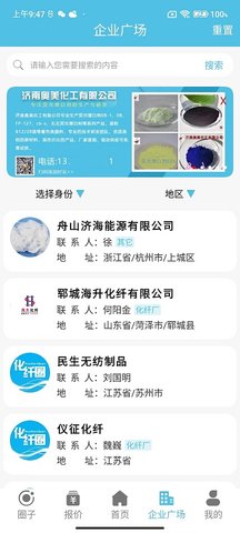 化纤圈 v1.2.9 安卓版 3