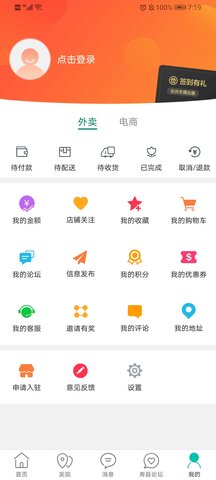 掌上寿州 12.2.3 安卓版 2