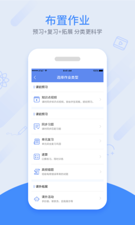 同步课堂教师 3.0.43 安卓版 1