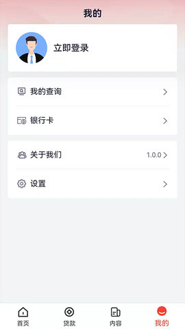 惠如愿 1.3.0 安卓版 4
