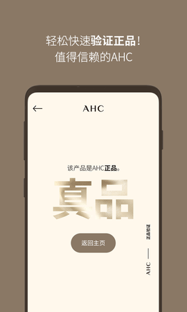 AHC 2.3 安卓版 3