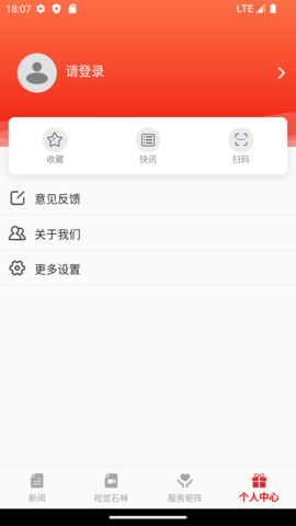 石林融媒 1.3.0 安卓版 3