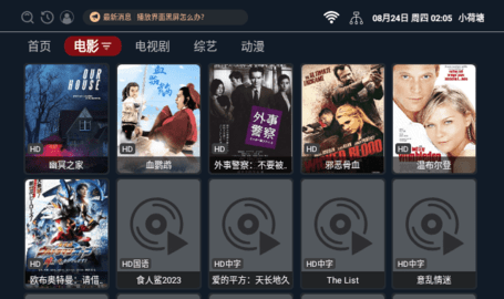 小荷塘电视版 2.1.230007 安卓版 2