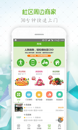 美邻 5.1.5_HX 安卓版 3