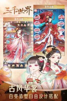 穿越之锦绣缘无限金币钻石版 26.0 免费版 4