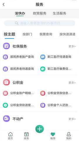 缙享北碚 2.5.4 安卓版 1