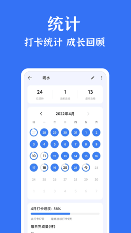 时光清单 1.8.6 安卓版 3