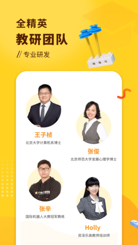 小河狸创客 2.7.1 安卓版 2